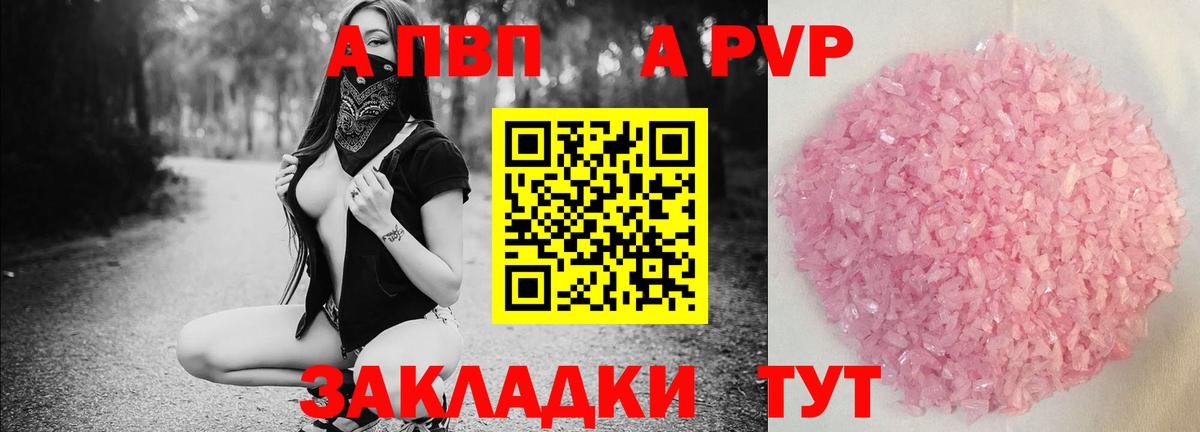 APVP СК КРИС  Вход с VPN  A PVP мука  магазин  наркотиков  Волхов  А ПВП Crystall 
