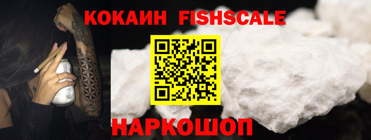 Cocaine Колумбийский  COCAIN VHQ  Вход с VPN  купить закладку  Волхов 