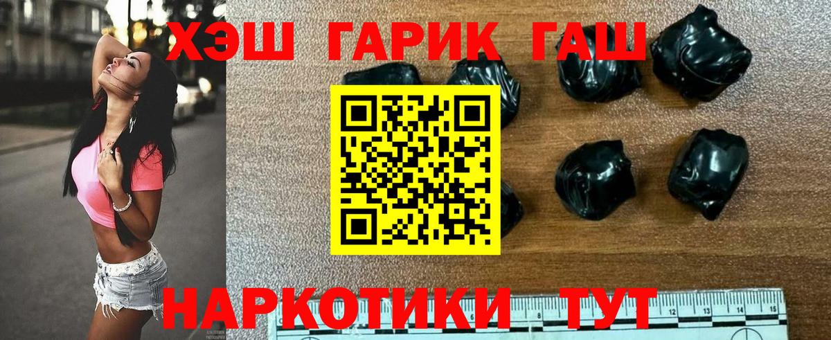 ГАШИШ hashish  Вход с VPN  Волхов  ГАШ индика сатива 