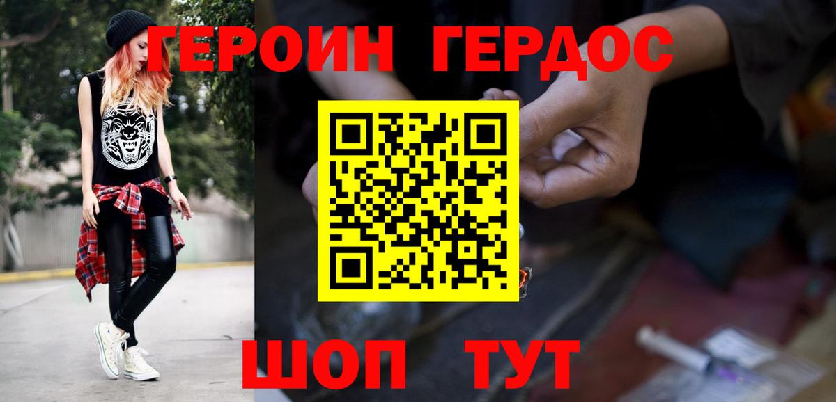 Волхов  ГЕРОИН афганец  Вход с VPN 