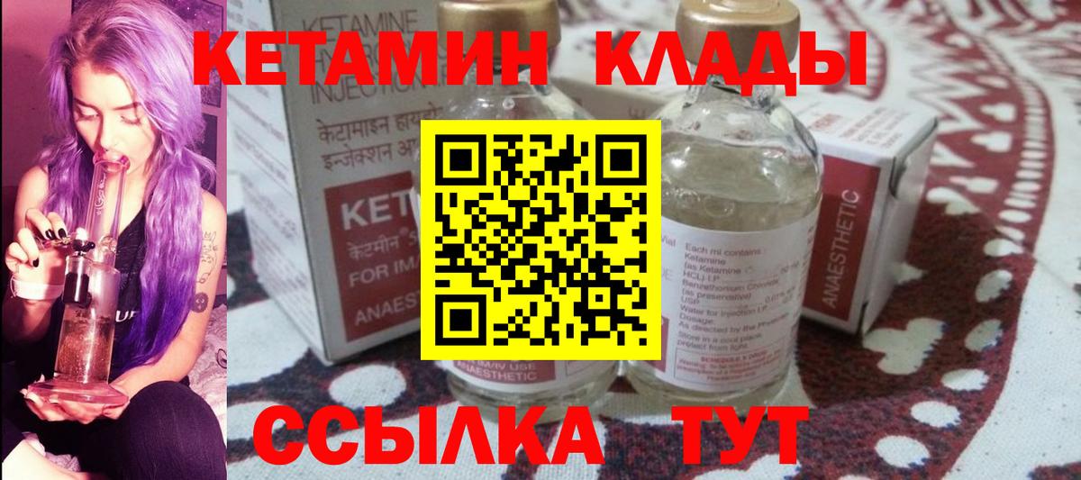 Волхов  Кетамин ketamine  Вход с VPN  Кетамин VHQ 