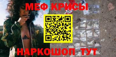 мефедрон Будённовск