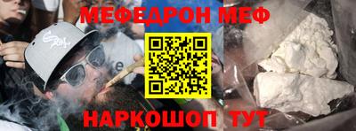 мефедрон Будённовск