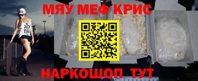 мефедрон Будённовск
