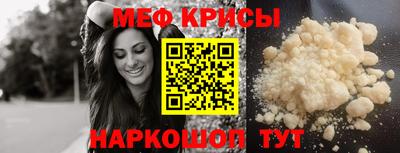 мефедрон Будённовск