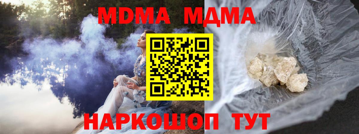 Волхов  MDMA кристаллы  МДМА  Вход с VPN  MDMA VHQ 